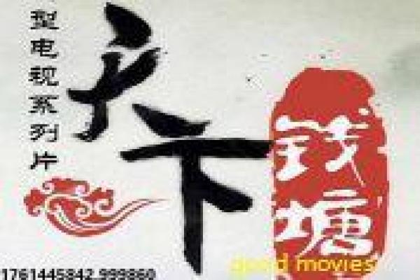 《秘密雇员》影片详情还原-雇员秘密的间谍