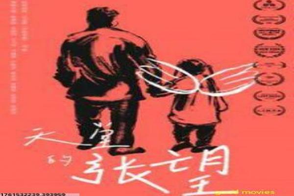 西虹市首富播-王多鱼暴富搞笑冒险影片讲解