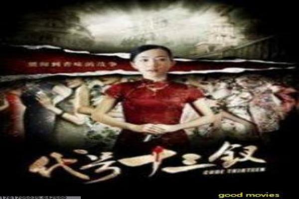 《结婚前夜》结婚前夜结婚婚礼前夜的浪漫故