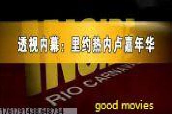 《声生不息·宝岛季》影片详细,声生不息宝