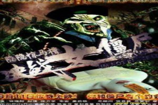 画江湖之灵主超清-灵主冒险江湖恩怨超清动