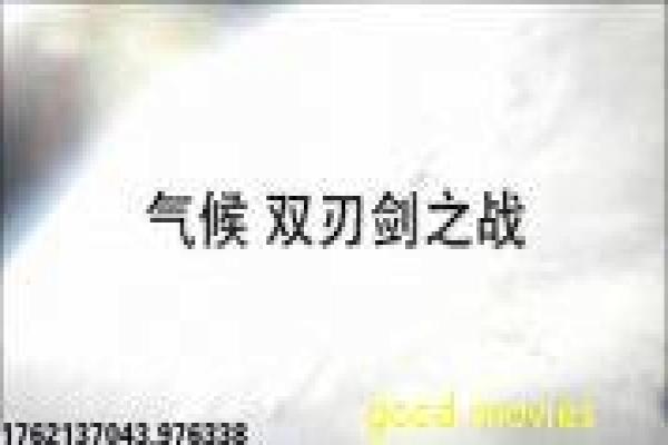 《情定凌云山》故事情节深度还原 - 凌云