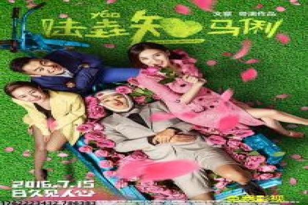 《非你莫属》影片详细,非你莫属职场竞争的