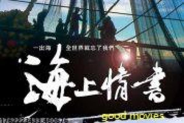 生化危机6终章-生化危机第六部终章,电影