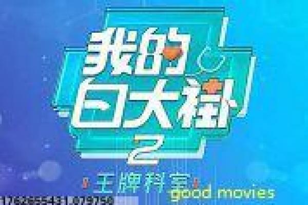 《真实人生》影视解析-人生真实的纪录反思